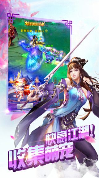 仙语星辰手游