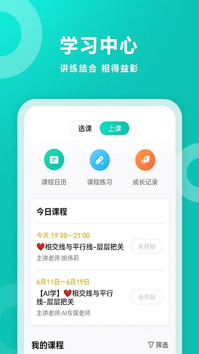 知学宝成绩查询软件(更名为智学网)
