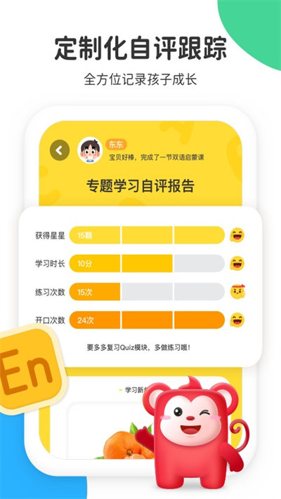 火花ai课官方版