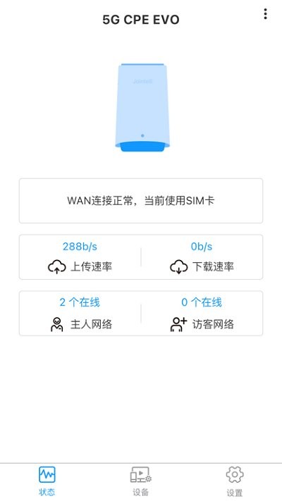 jtlink最新版