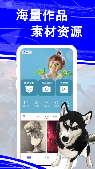 热弧美术在线app