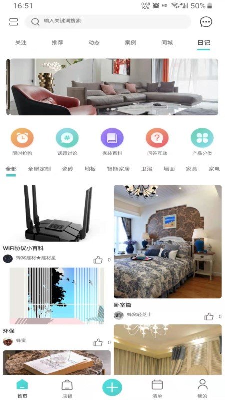 蜂窝建材市场