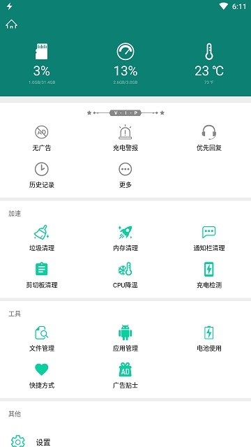 Fast Charging 官方版下载