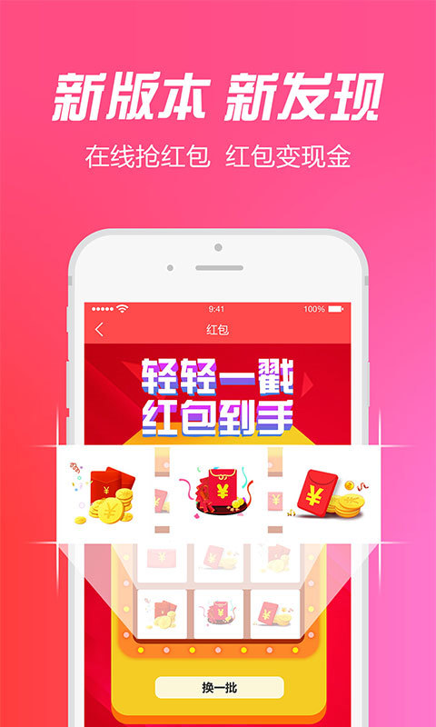 来宝优选app