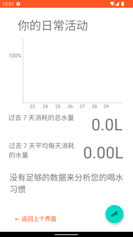 远程运维iof官方版