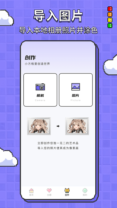 涂色龙app下载