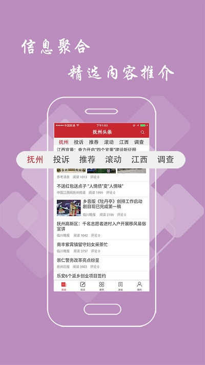 抚州头条新闻