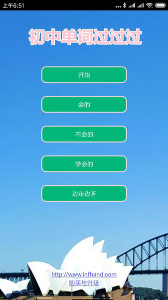 初中单词过过过app