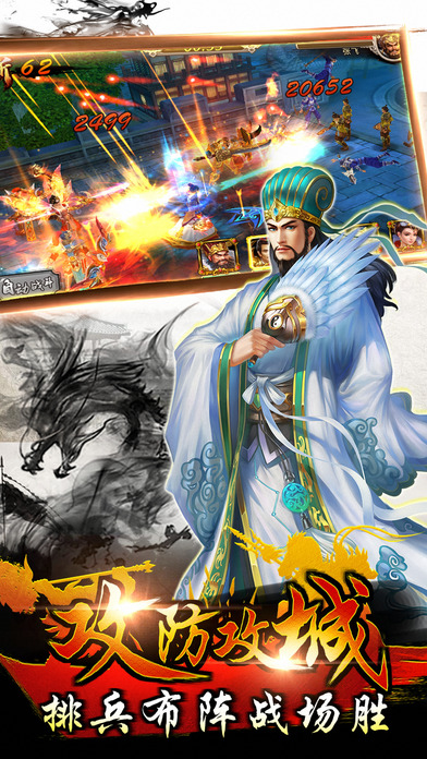 三国志赵云传奇官方