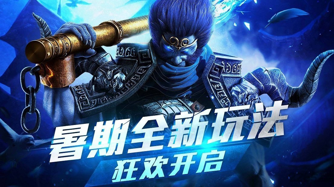 华为乱斗西游2手游