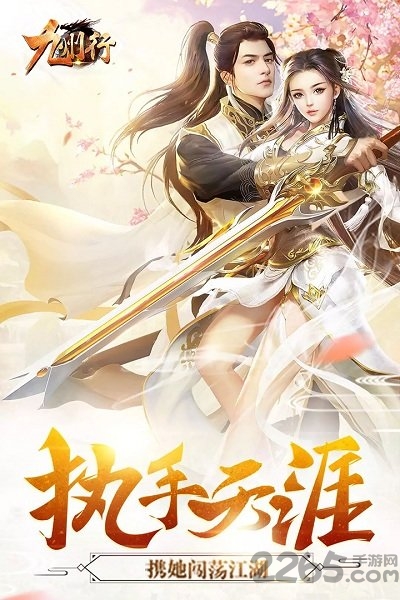 九州行云燕游戏