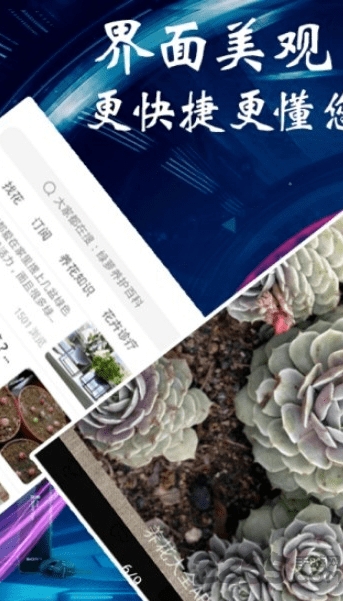 花知识下载