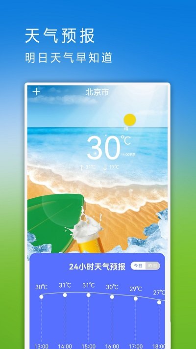 同步助手app