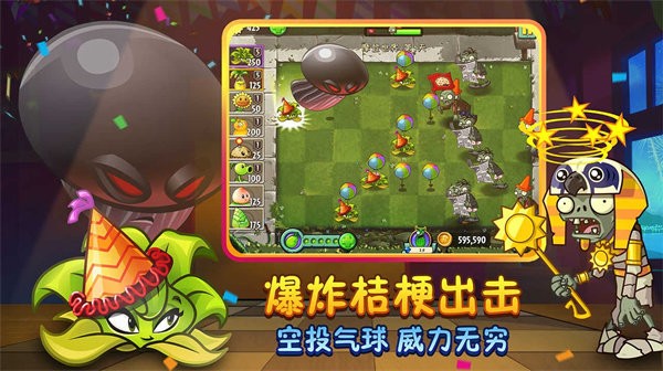 僵尸你好官方版