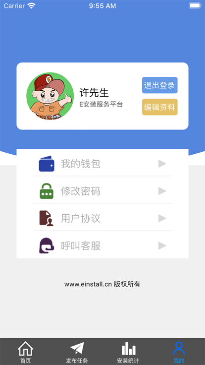 e安装企业版