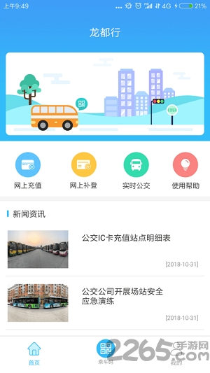 龙都行app下载