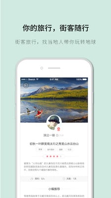 滴滴旅行