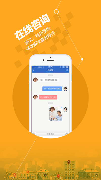 微医安好医生app