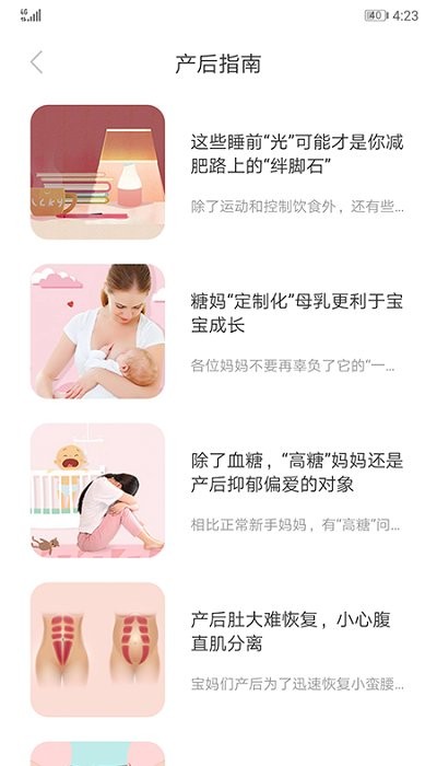 life ofmomapp