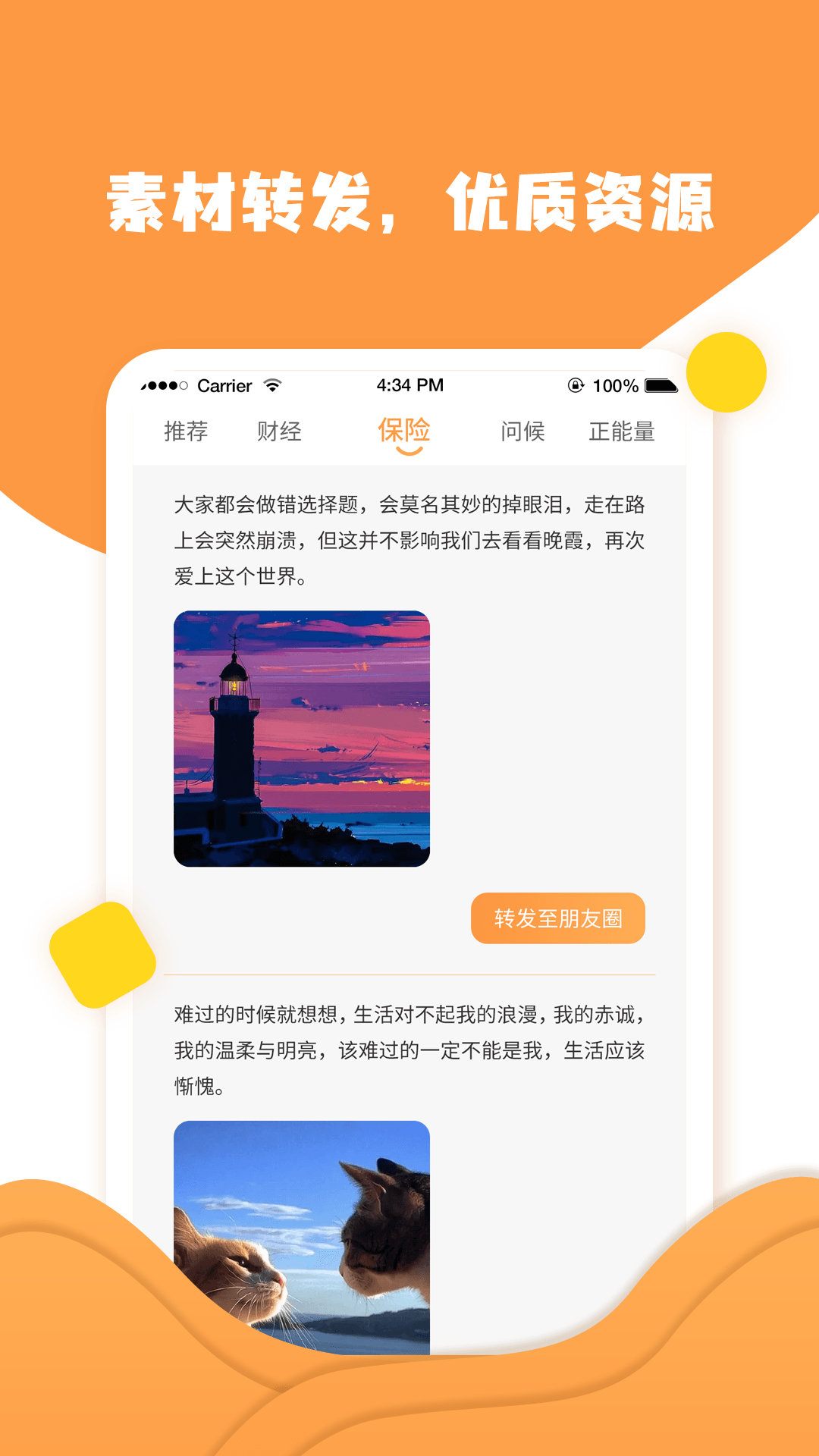 微群加人软件