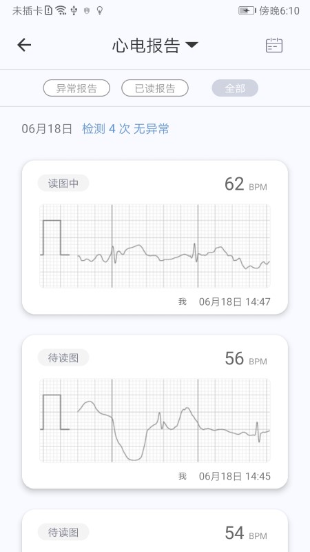 心伴医生手机版