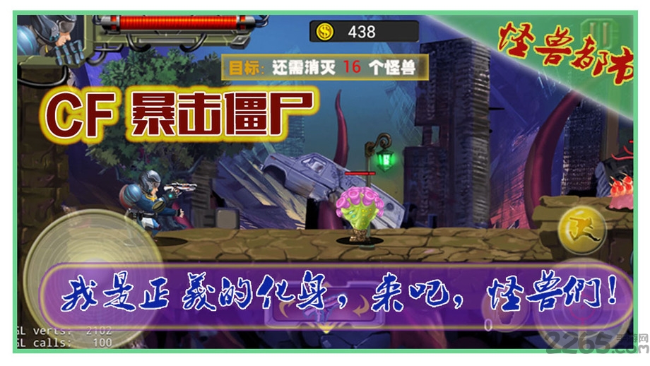 cf暴击僵尸2017手机版