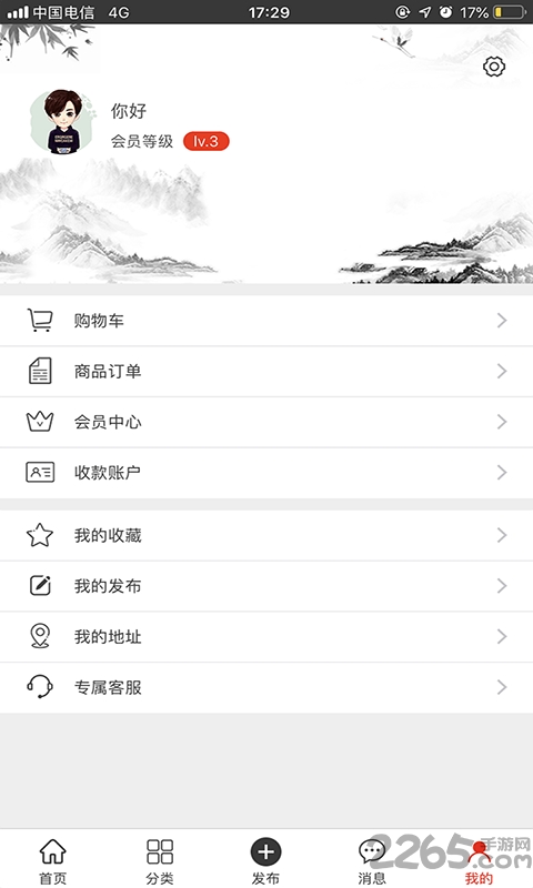 夏史手机版