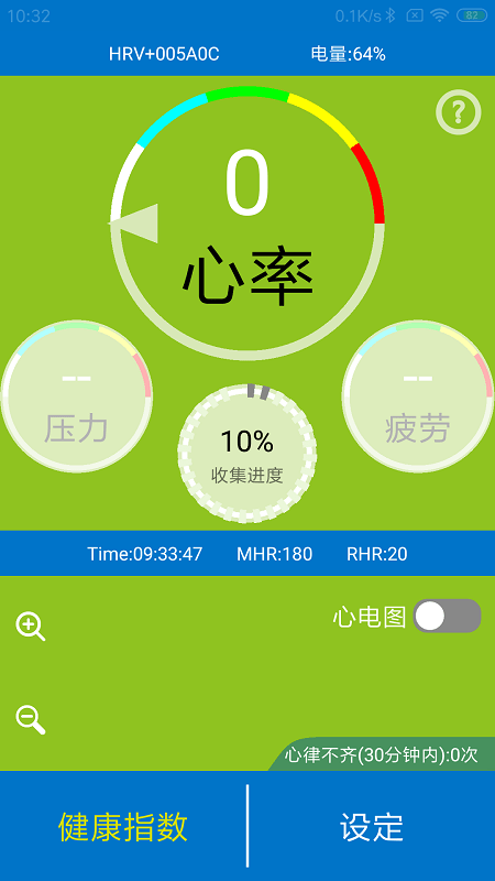 健康up官方版