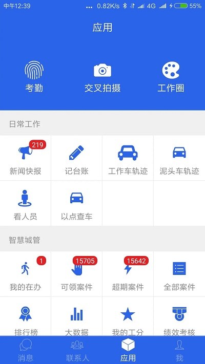 青秀通app下载