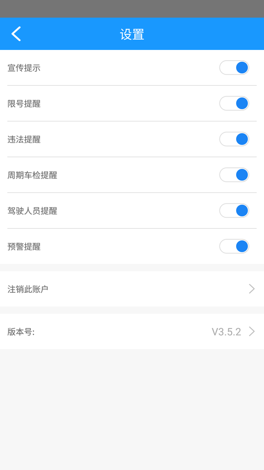 掌上路路通天津手机app下载