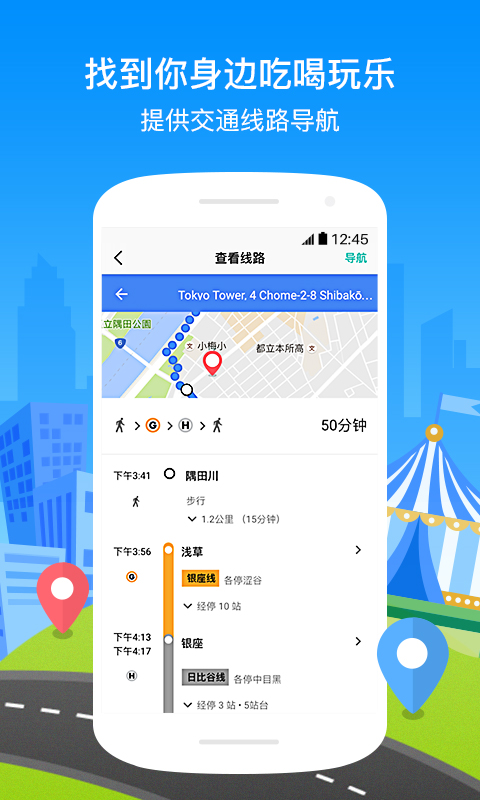 梦想旅行手机版