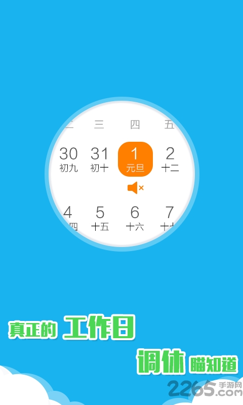 萌猫闹钟手机版