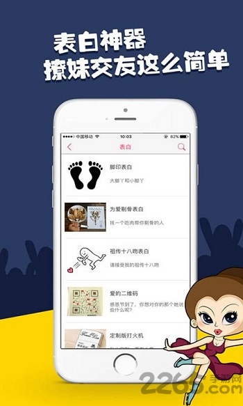 装x利器app