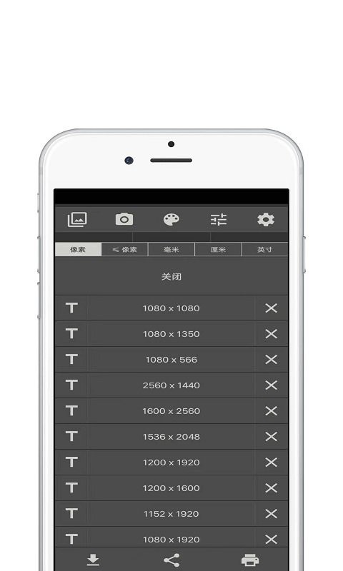 青苗图像大小app