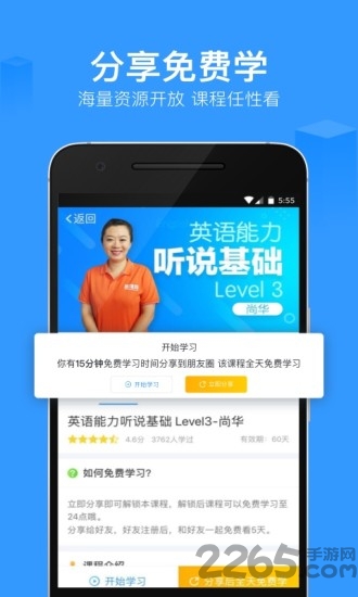 雅思智课app