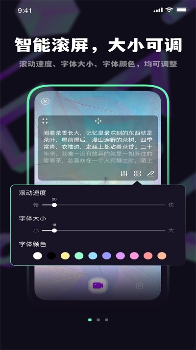 916提词器app