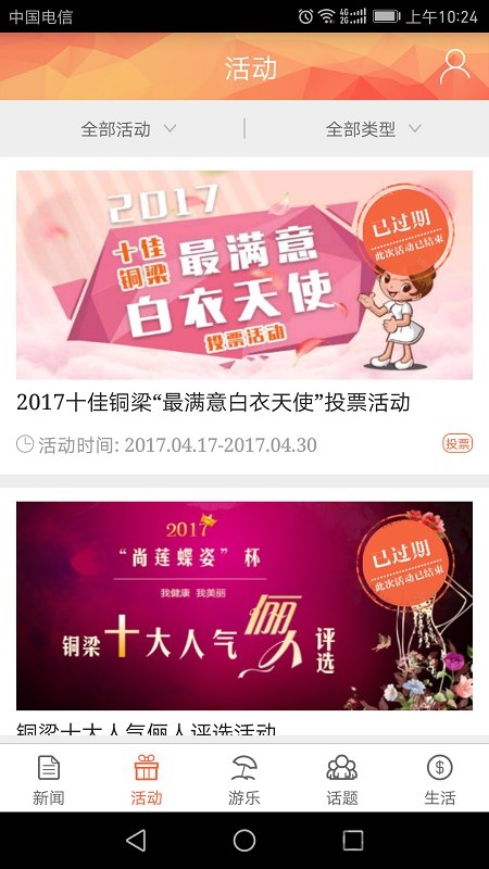 铜梁app客户端