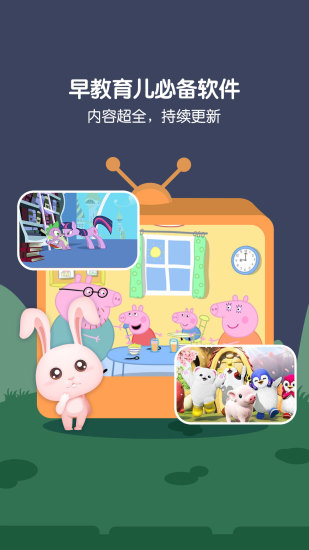 萌宝儿歌大全app 萌宝儿歌大全正版