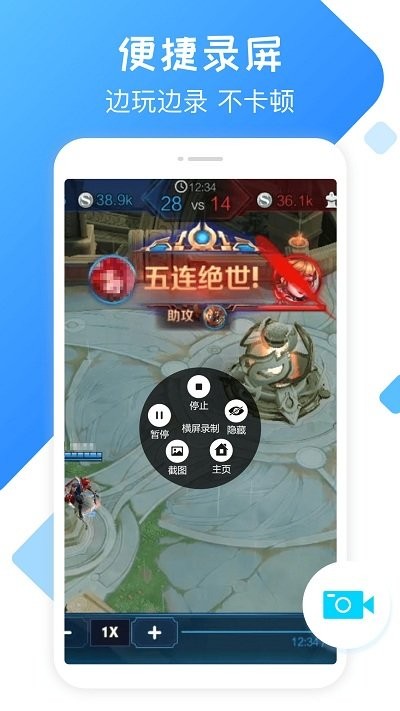 万能录屏手机版