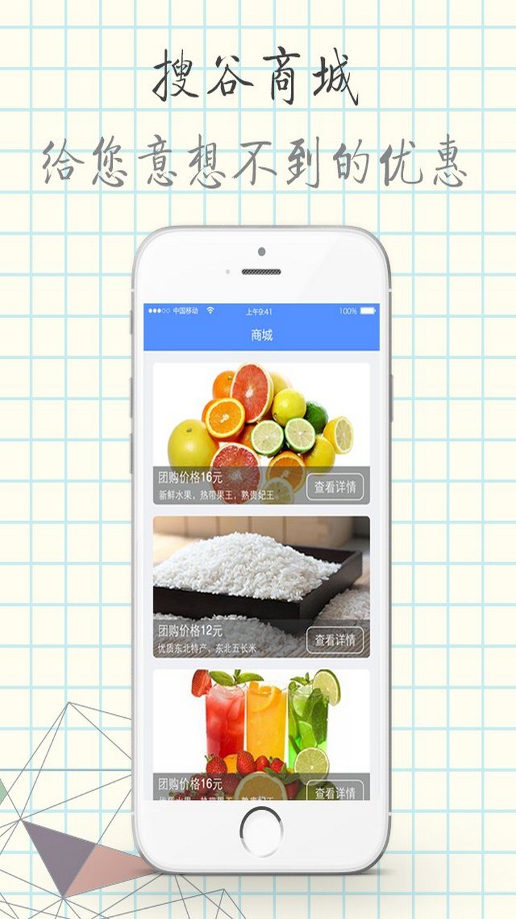 北京搜谷打车app