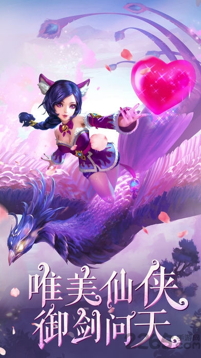 三界情缘手机版