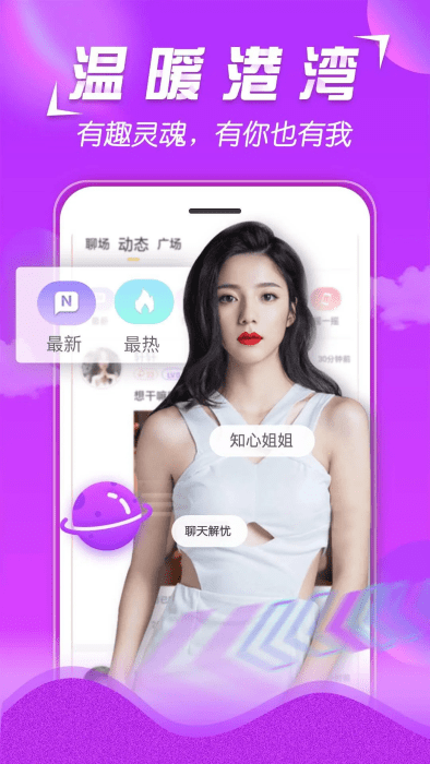 美v聊天官方下载