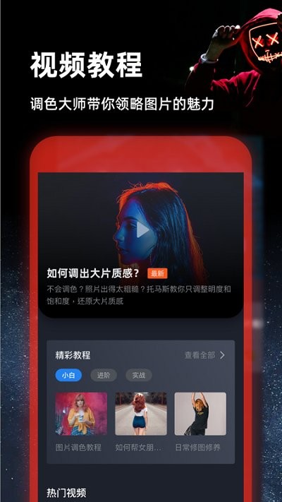 ps express手机版