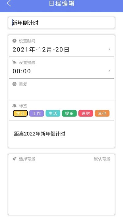 时光亭日记app
