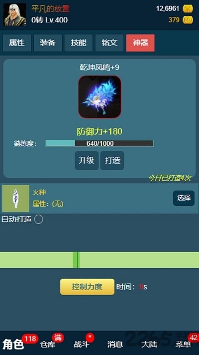 平凡的放置游戏下载