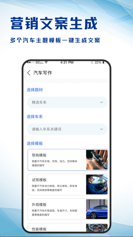 内容神器热门文案软件