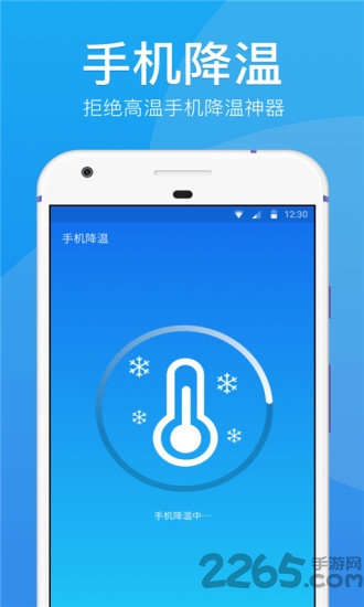 极速清理管家畅享版最新版