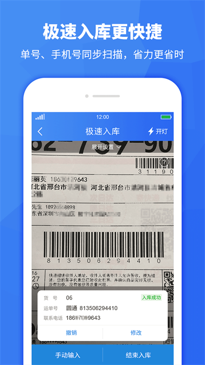 驿站助手官方版