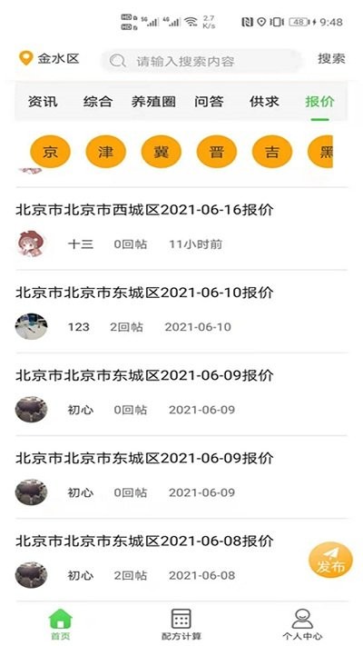 牛易通app