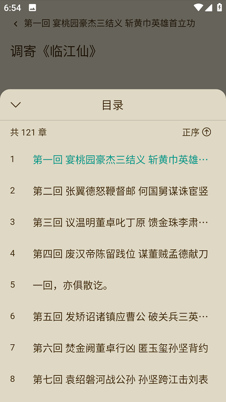 趣笔阅读app下载